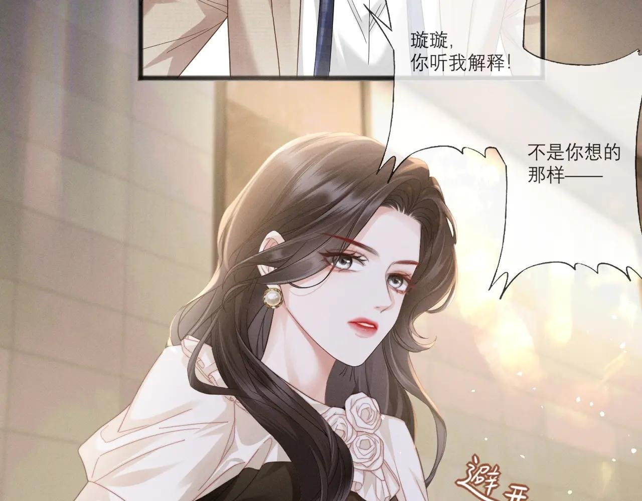 第6话 抓人！