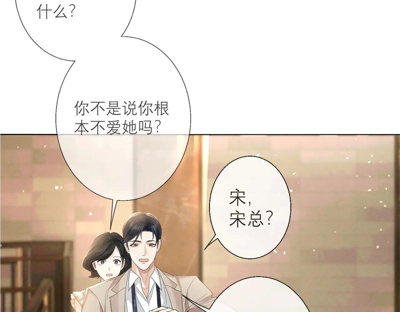 第6话 抓人！