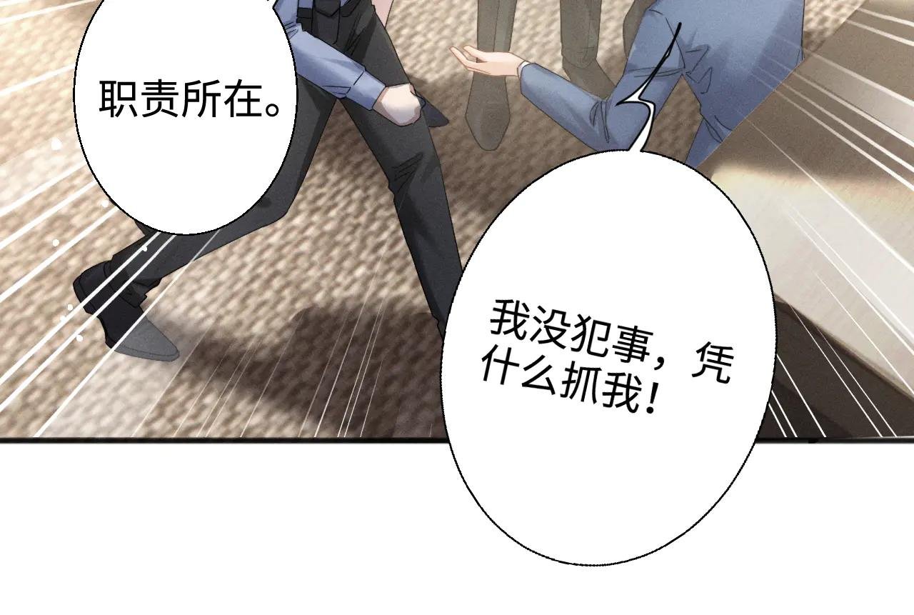 第6话 抓人！