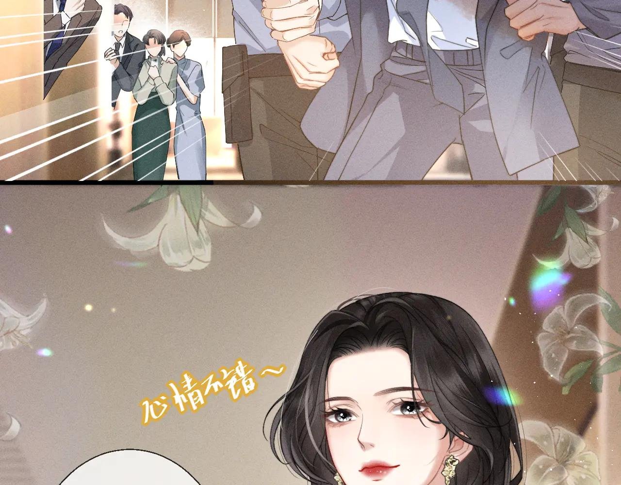 第7话 纪经理也住这层？