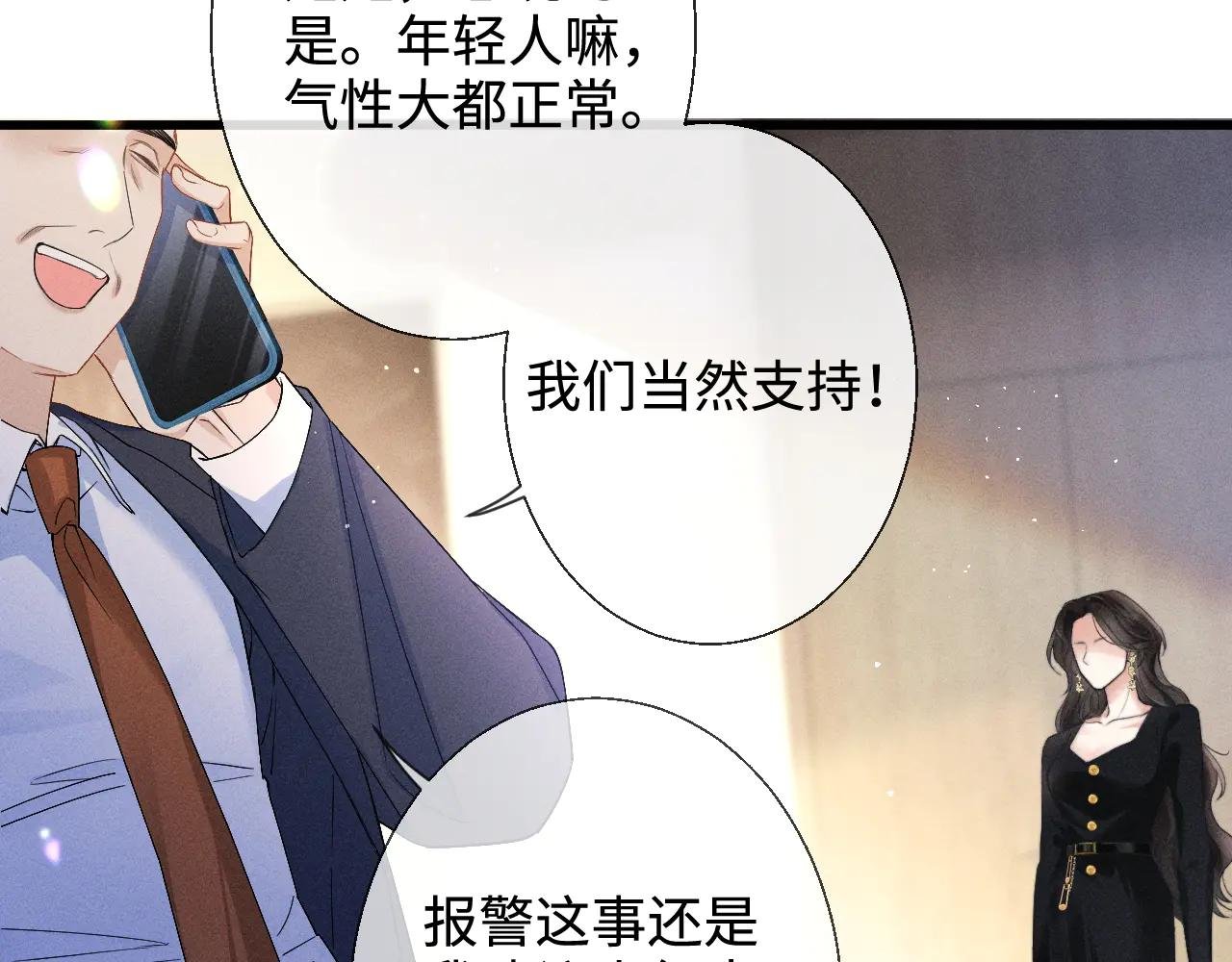 第7话 纪经理也住这层？