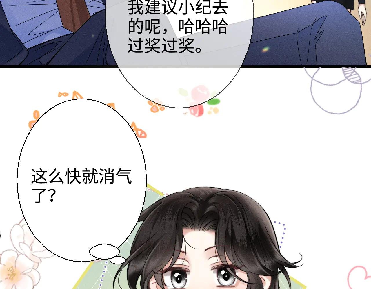 第7话 纪经理也住这层？