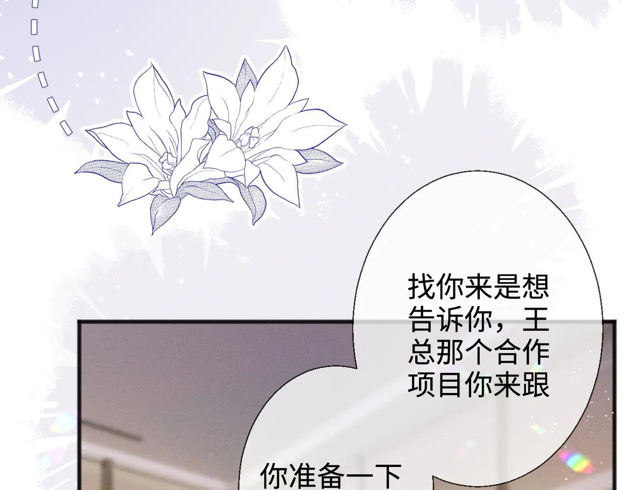 第7话 纪经理也住这层？