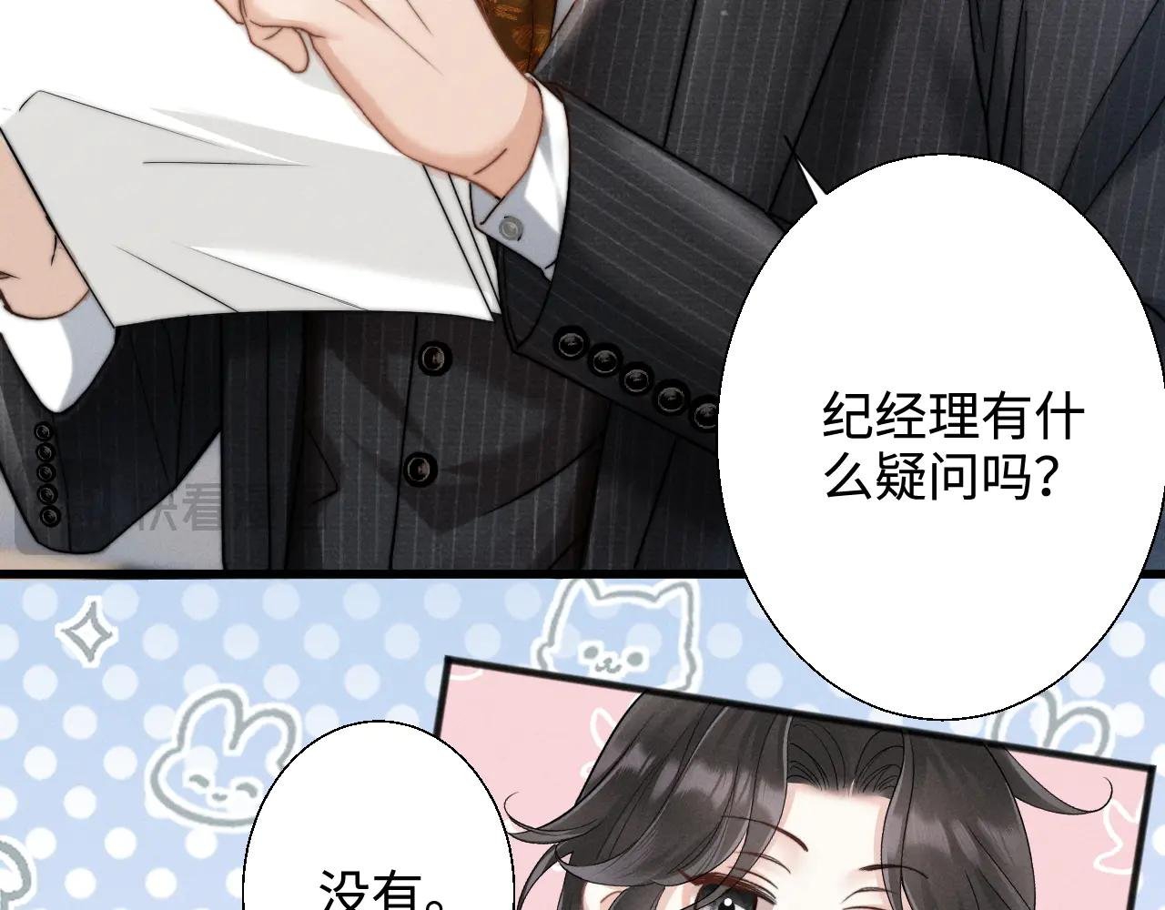 第7话 纪经理也住这层？