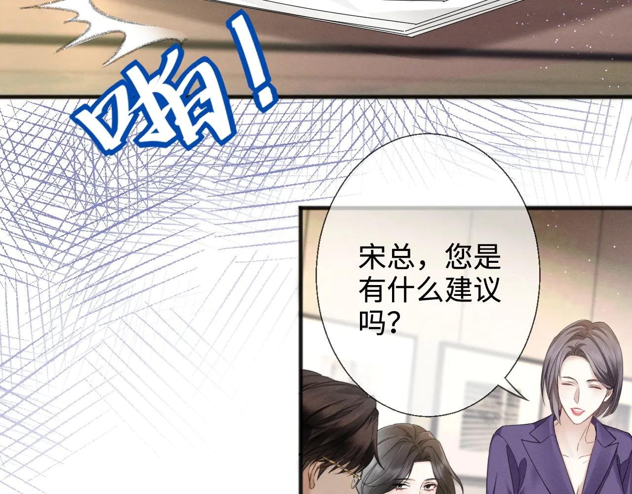 第7话 纪经理也住这层？
