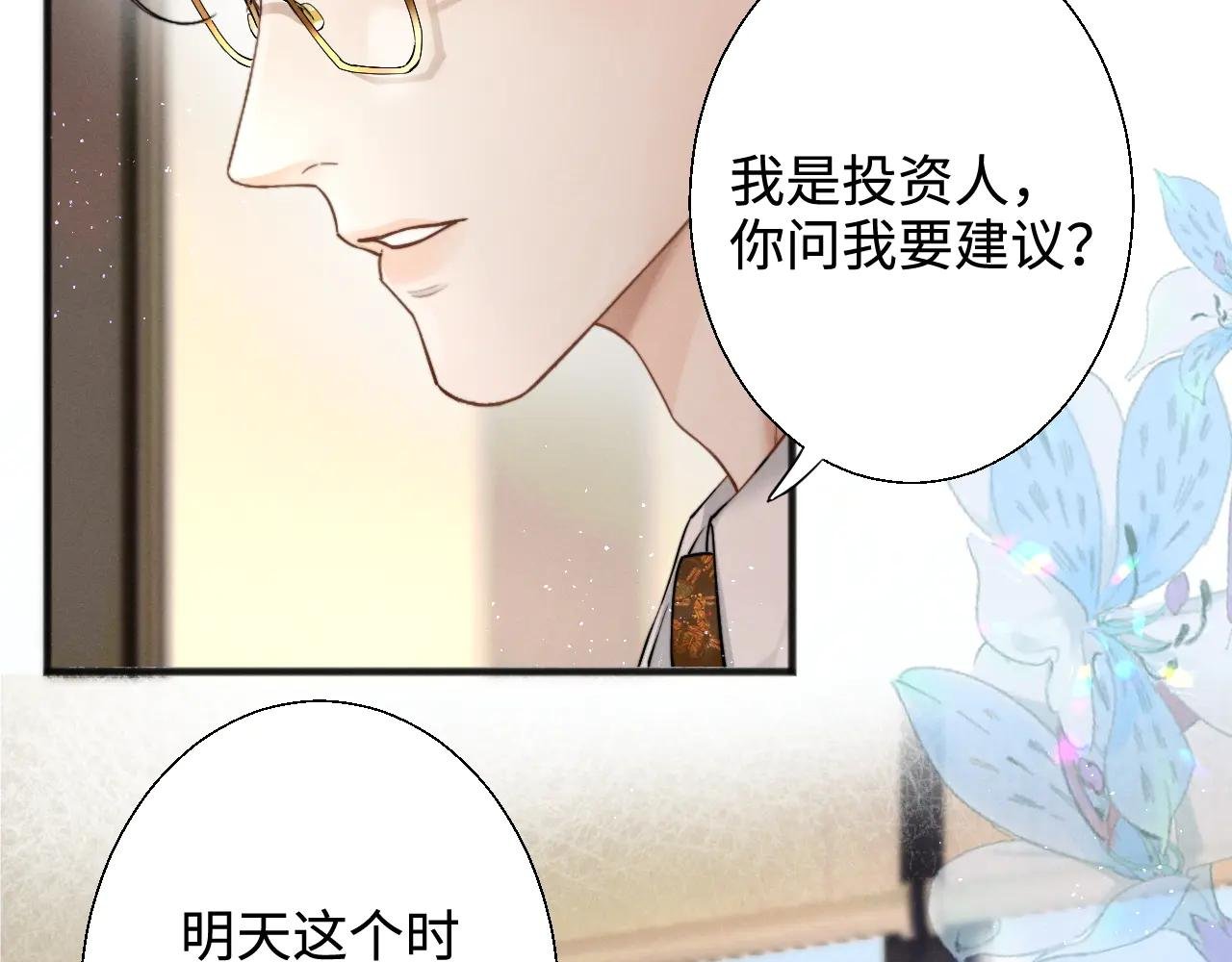 第7话 纪经理也住这层？