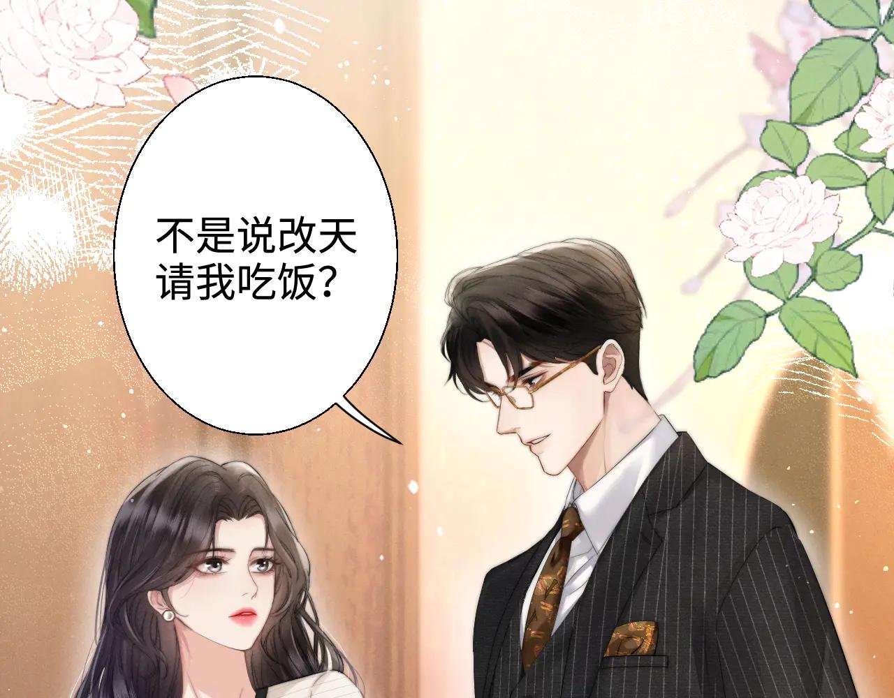 第7话 纪经理也住这层？
