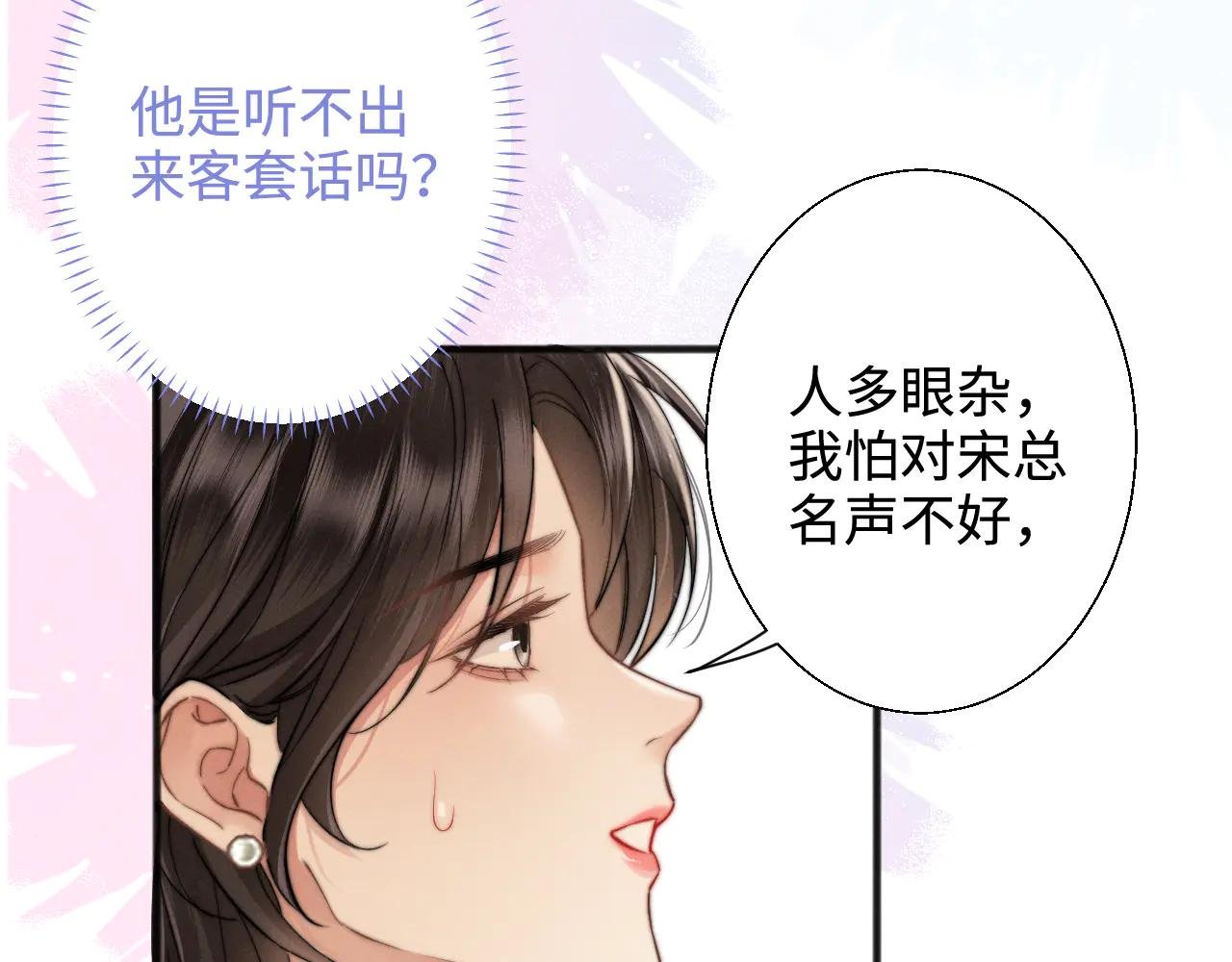 第7话 纪经理也住这层？