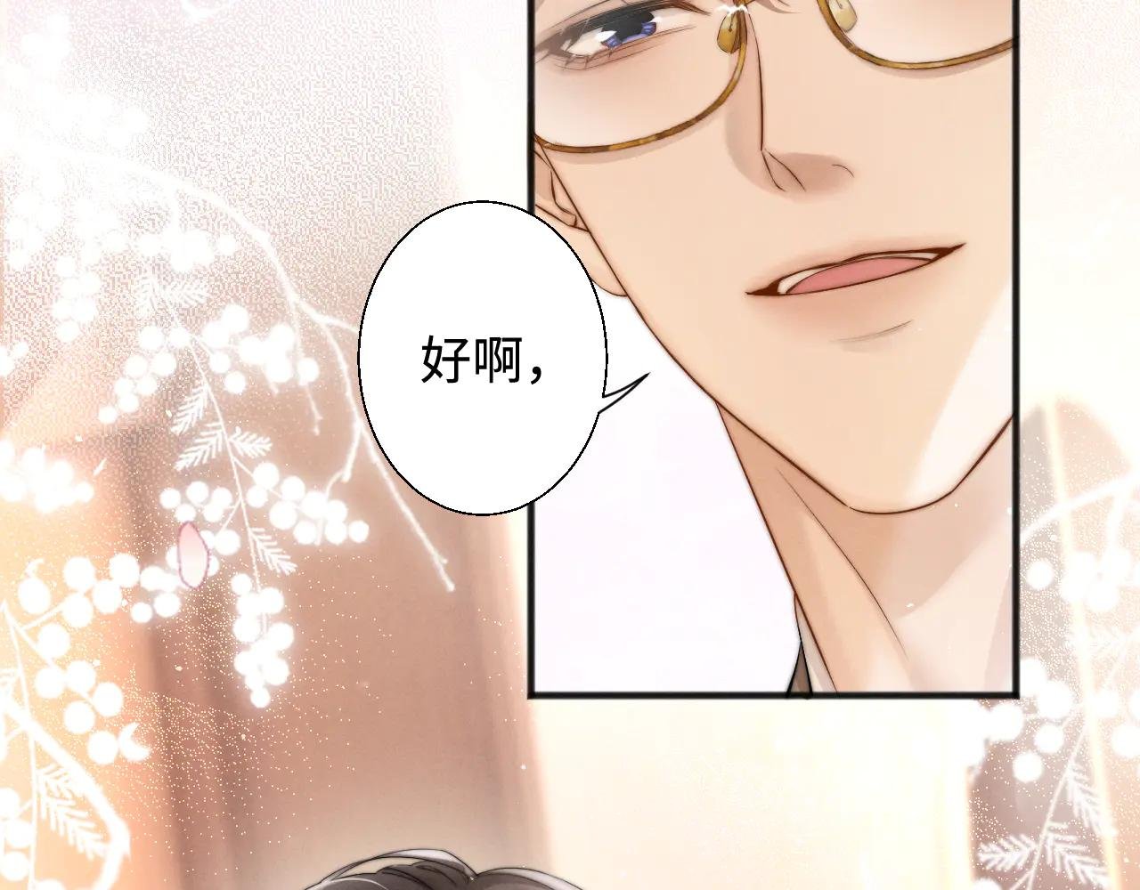 第7话 纪经理也住这层？