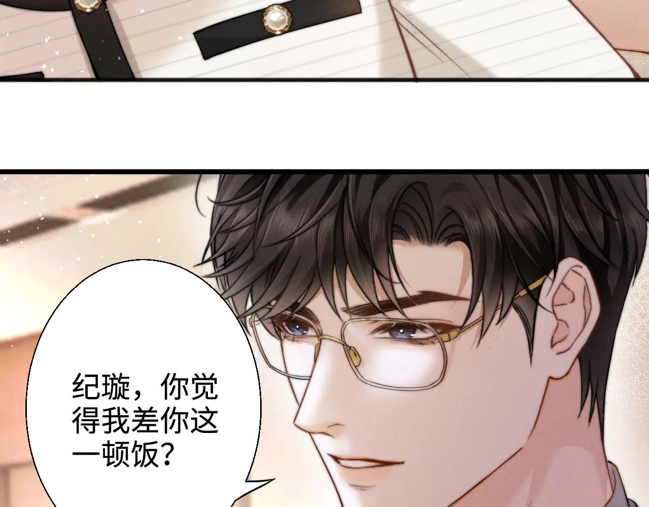 第7话 纪经理也住这层？