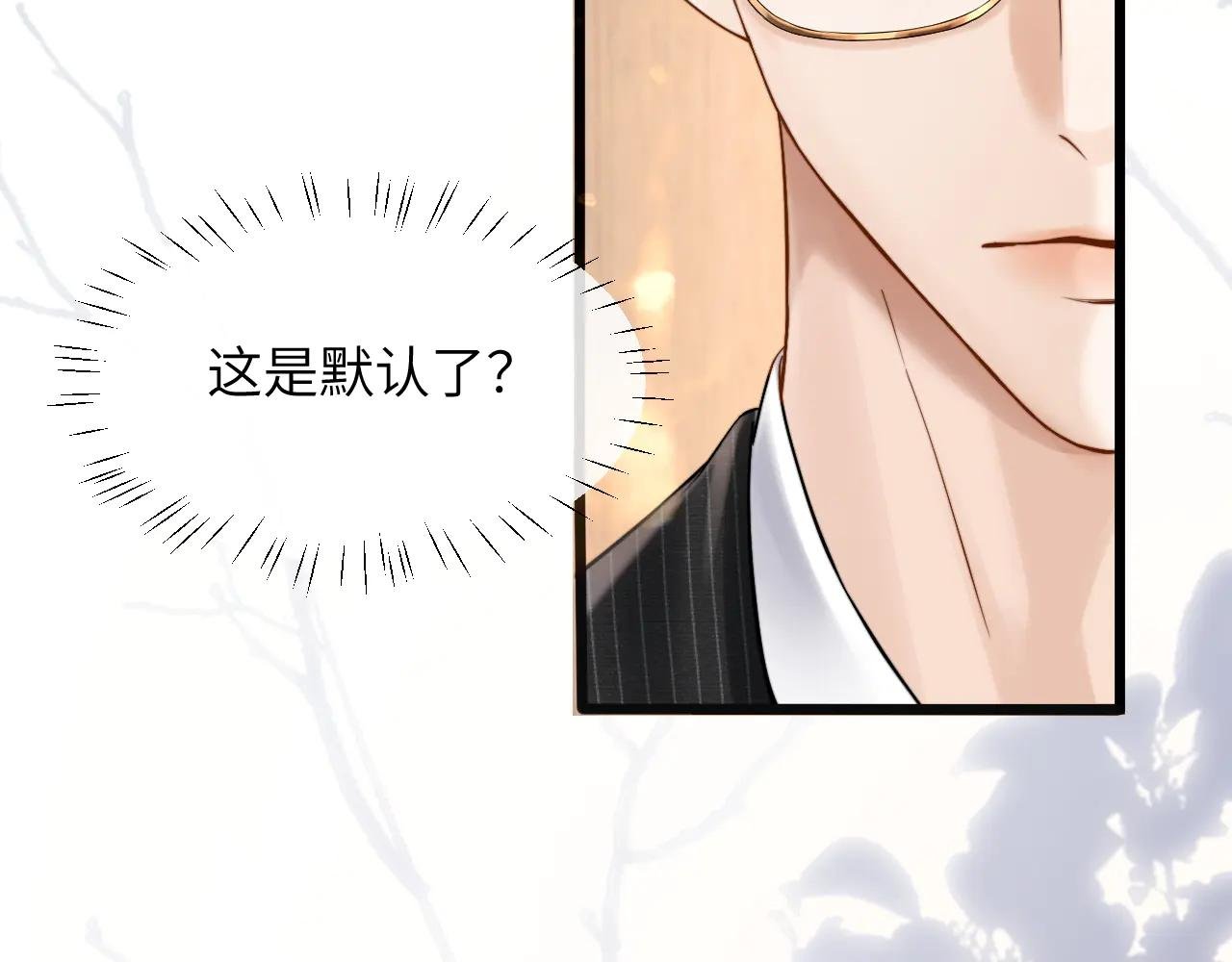 第8话 你陪我一晚就当扯平