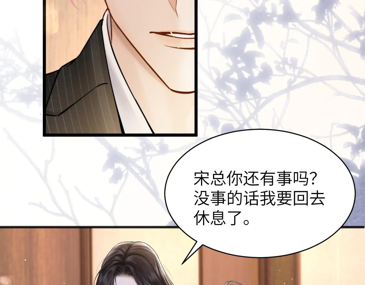 第8话 你陪我一晚就当扯平
