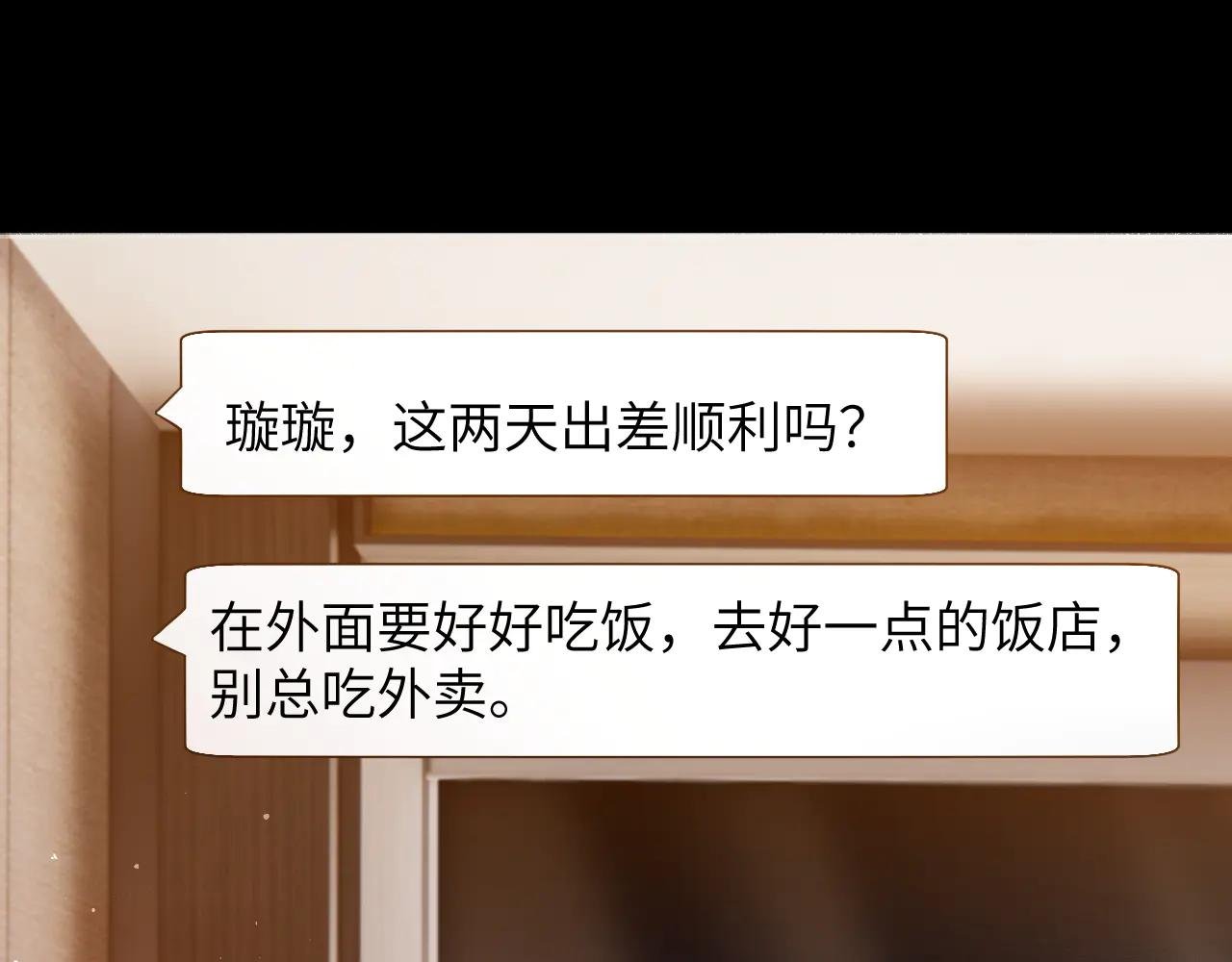 第8话 你陪我一晚就当扯平