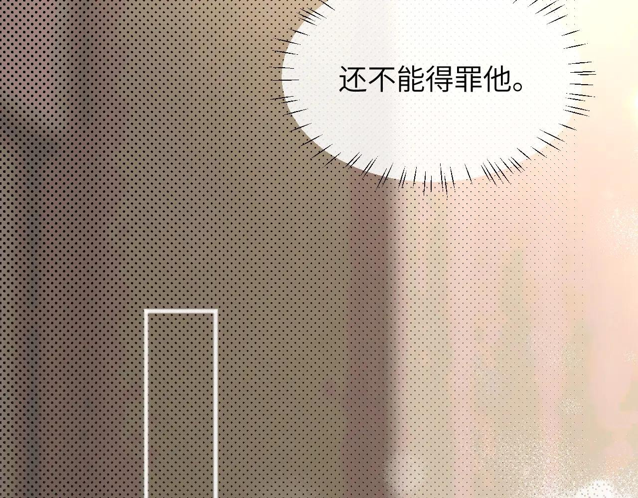 第8话 你陪我一晚就当扯平