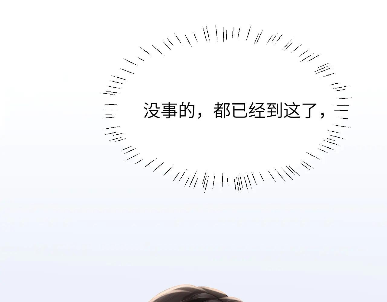 第8话 你陪我一晚就当扯平