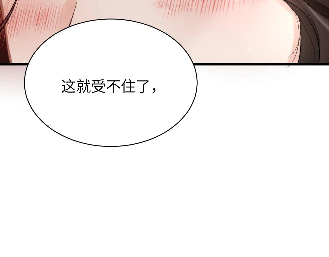 第8话 你陪我一晚就当扯平