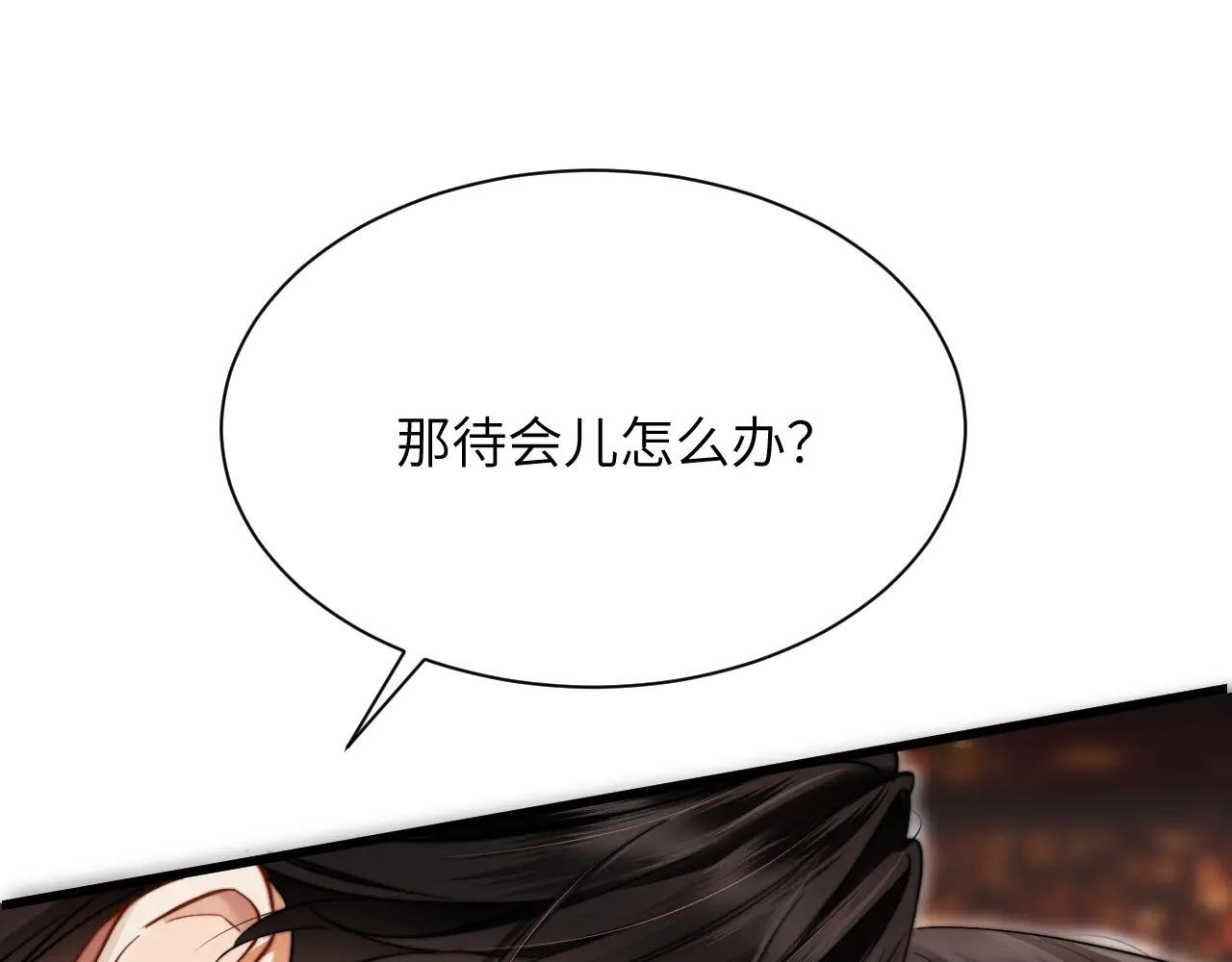 第8话 你陪我一晚就当扯平