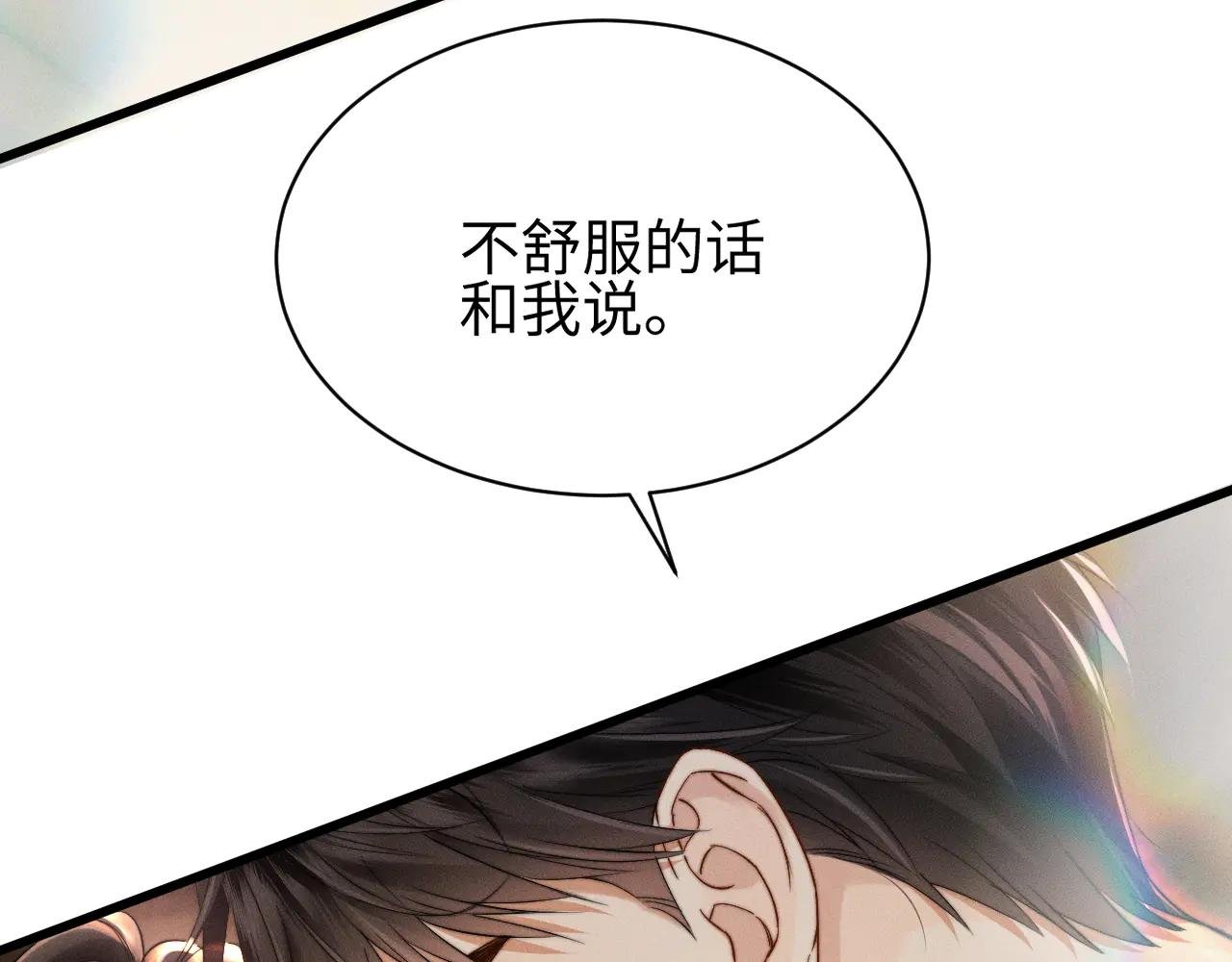 第9话 纯属意外