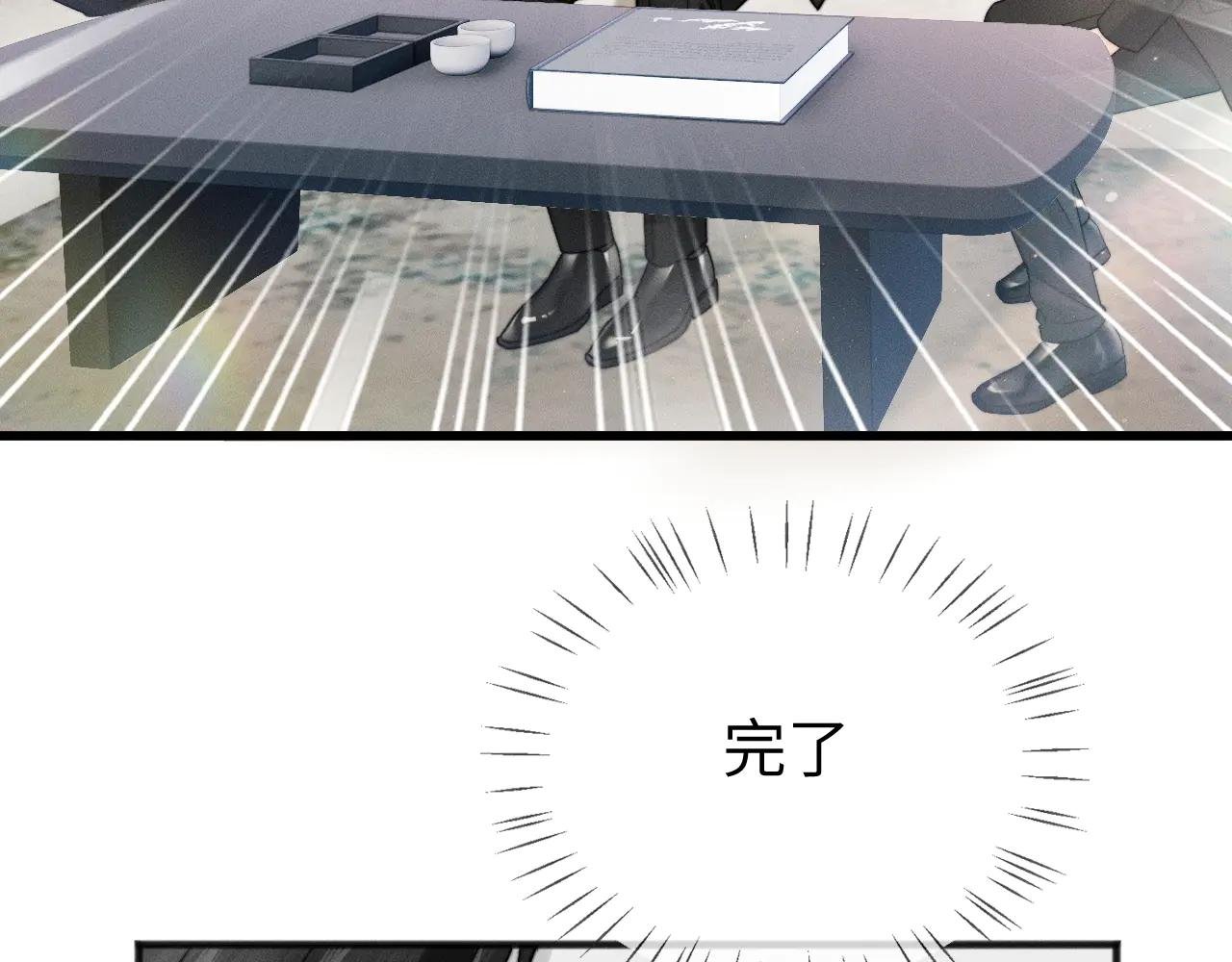 第9话 纯属意外