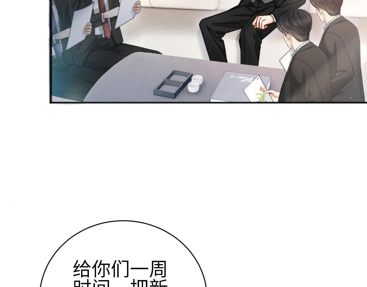 第9话 纯属意外
