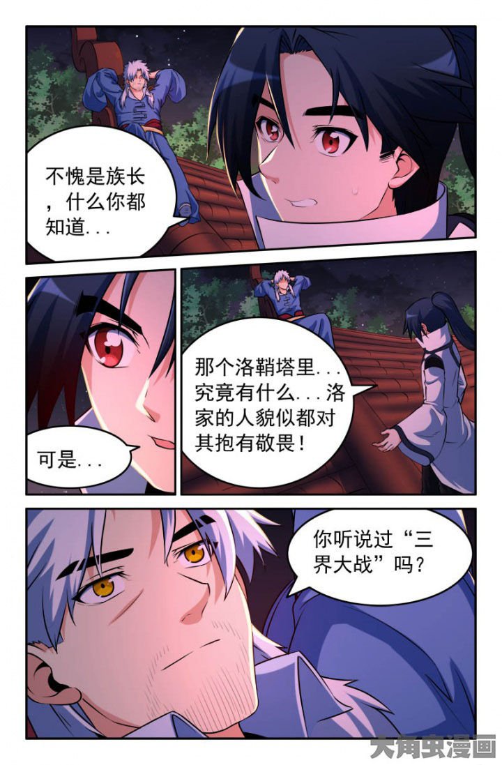 第190章：