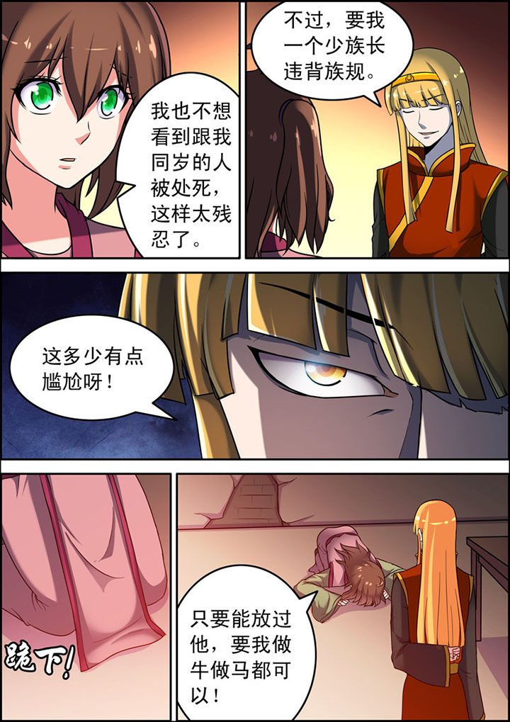 第6章：