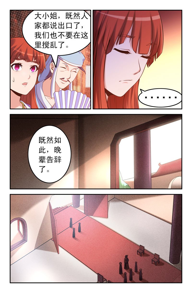 第76章：
