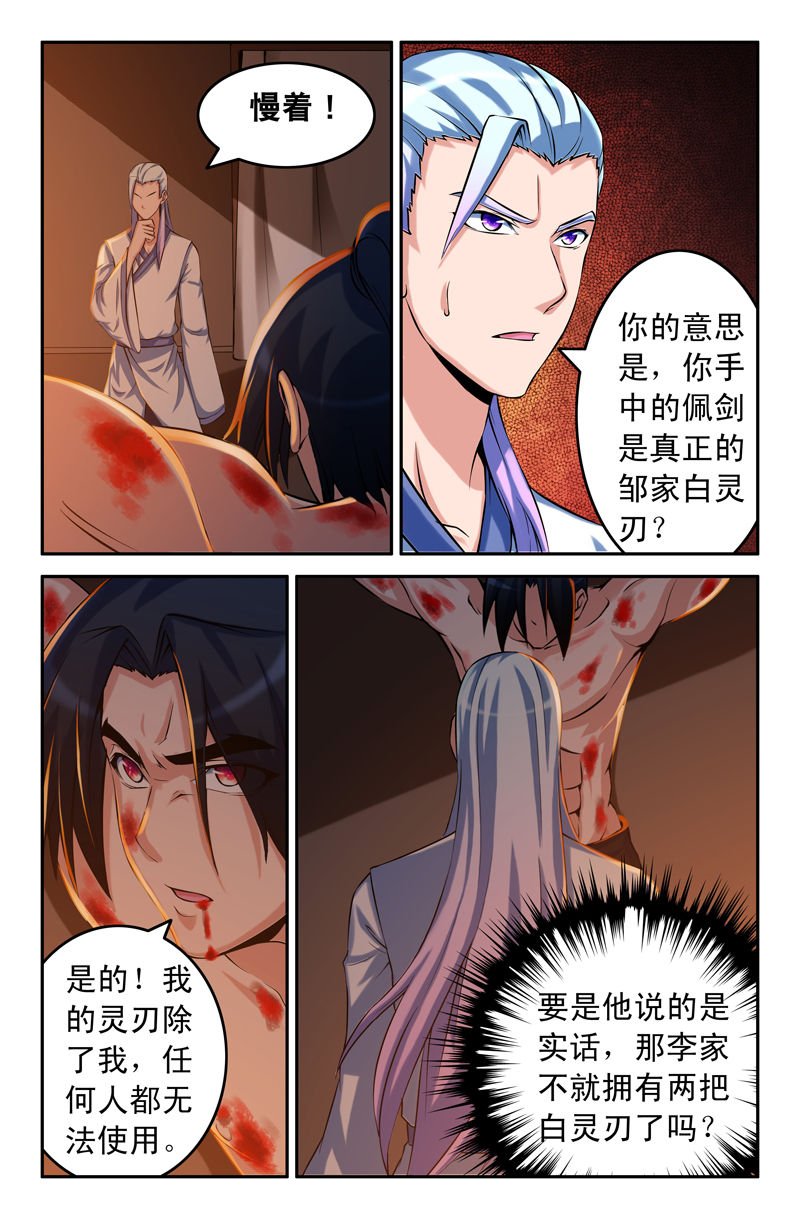 第77章：