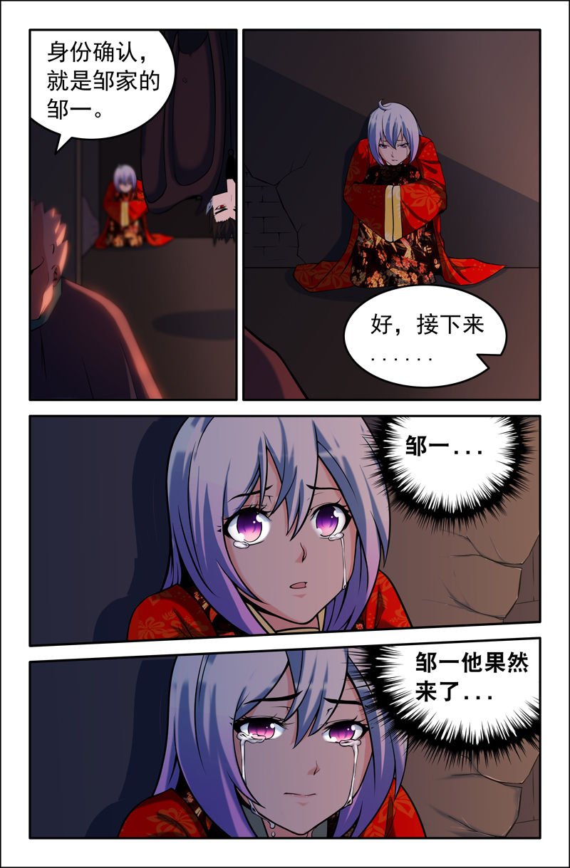 第86章：
