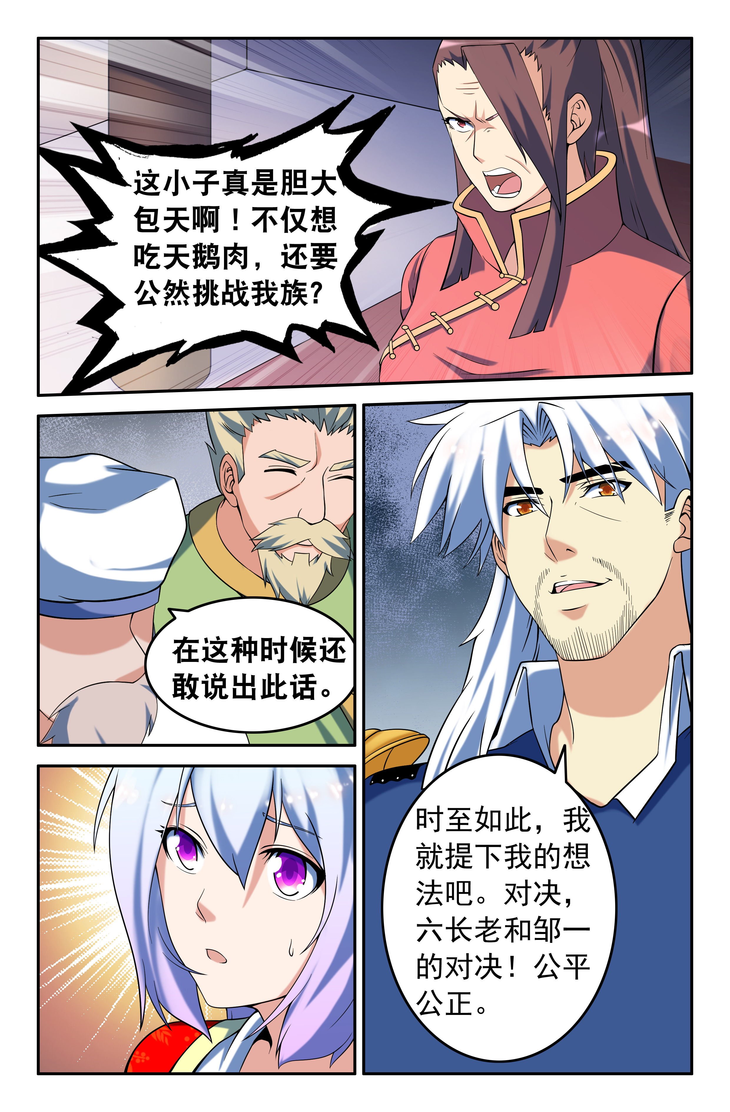 第98章：