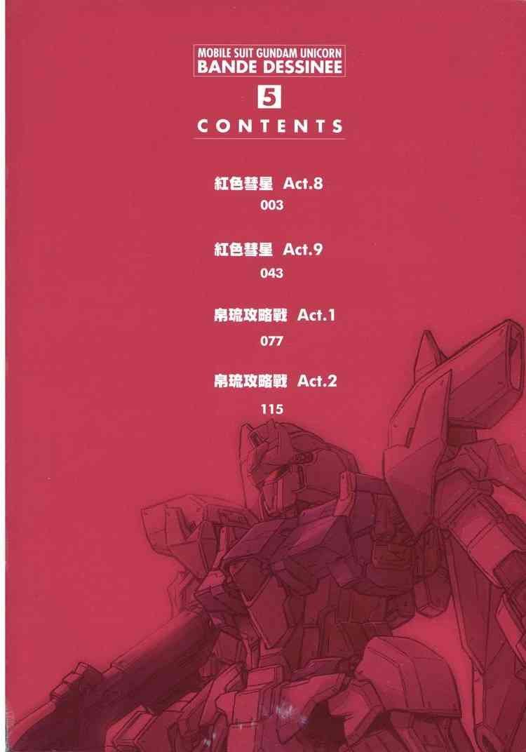 5卷
