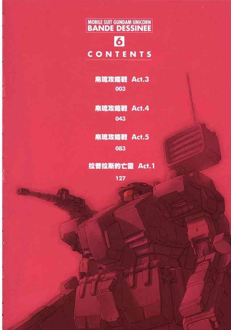 6卷