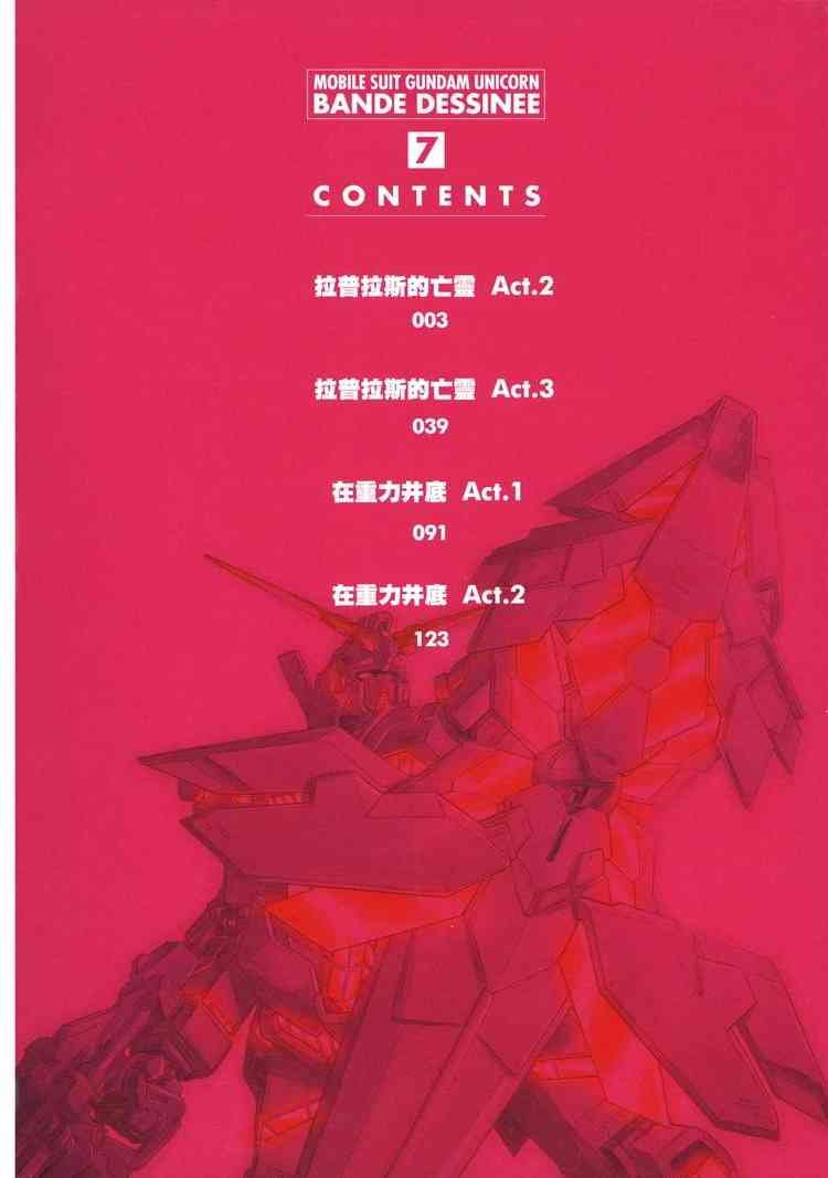 7卷