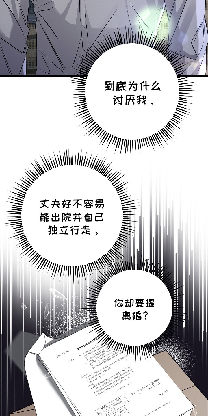 第1章：离婚