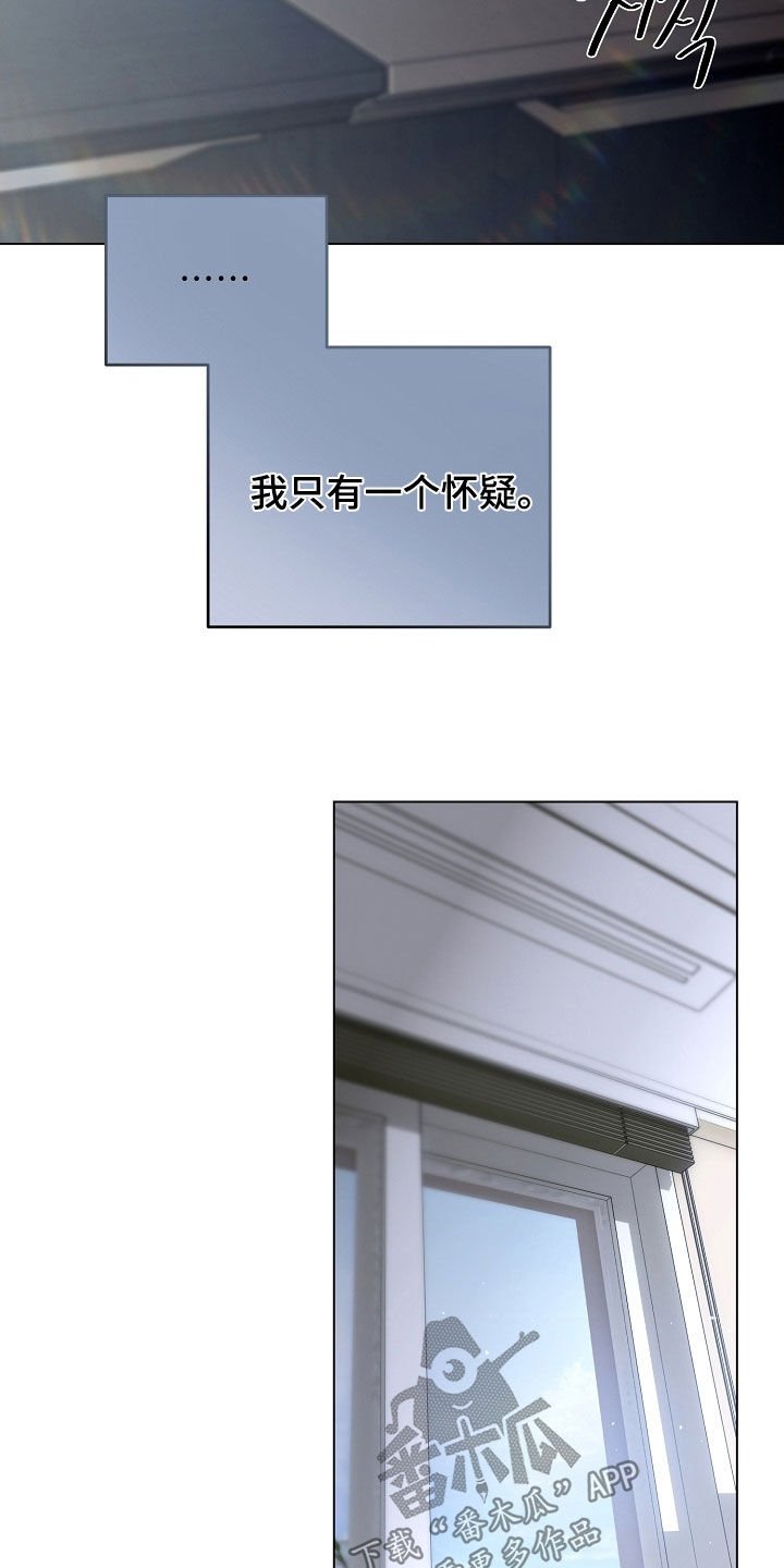 第107章：怀疑