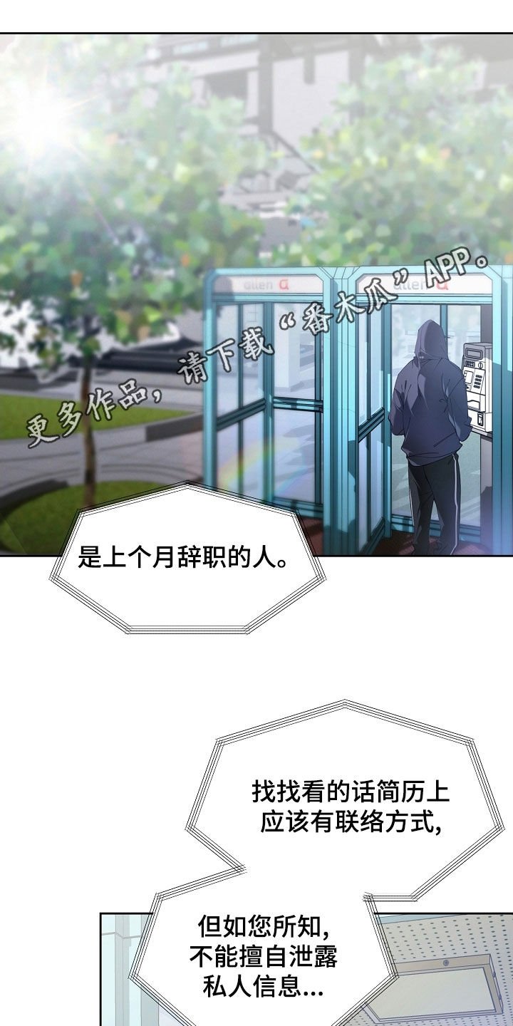第112章：联系