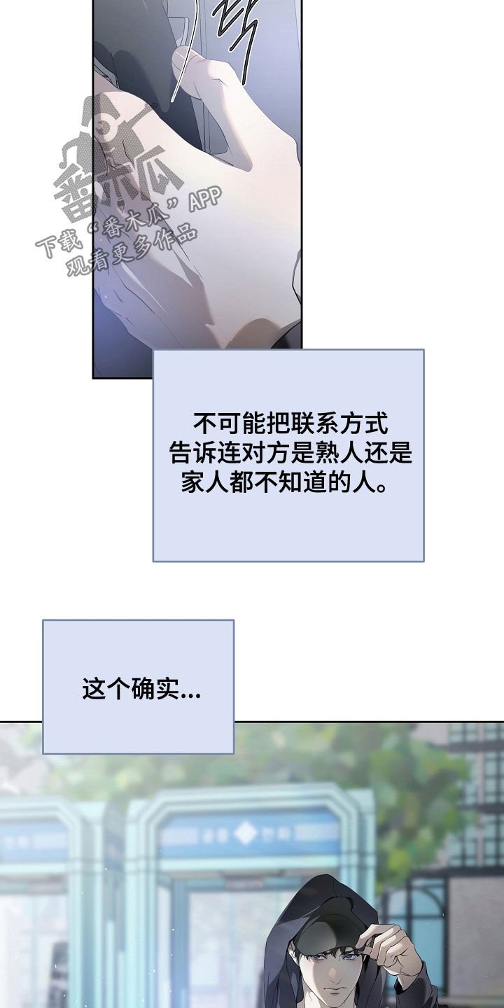 第112章：联系