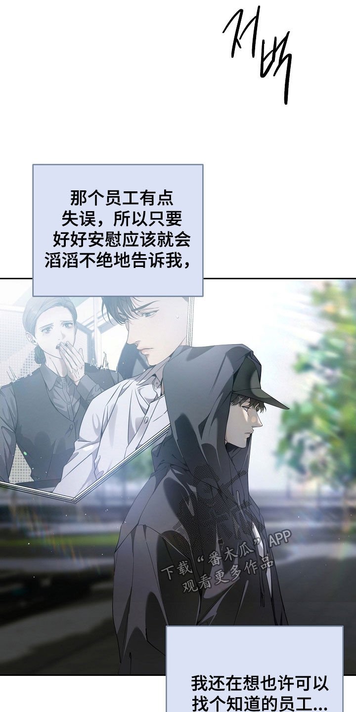 第112章：联系