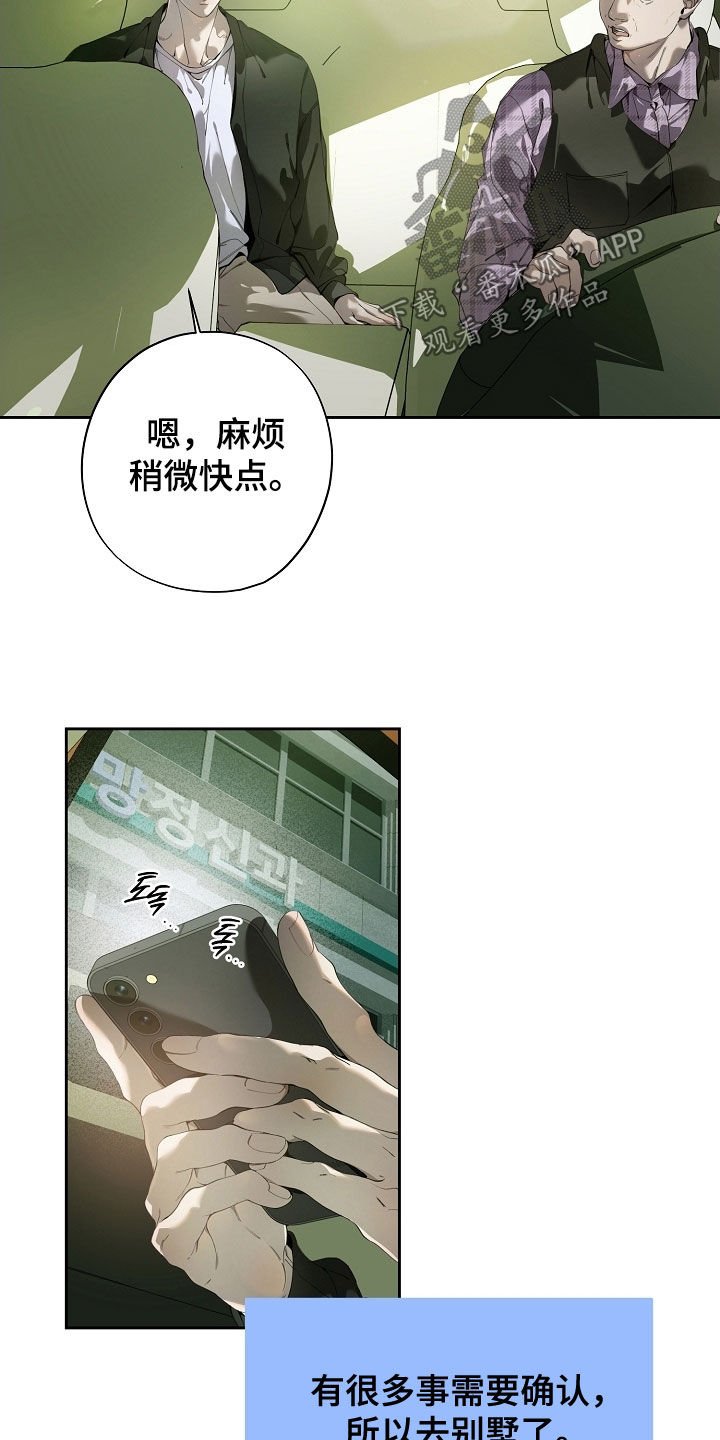 第117章：快点确认