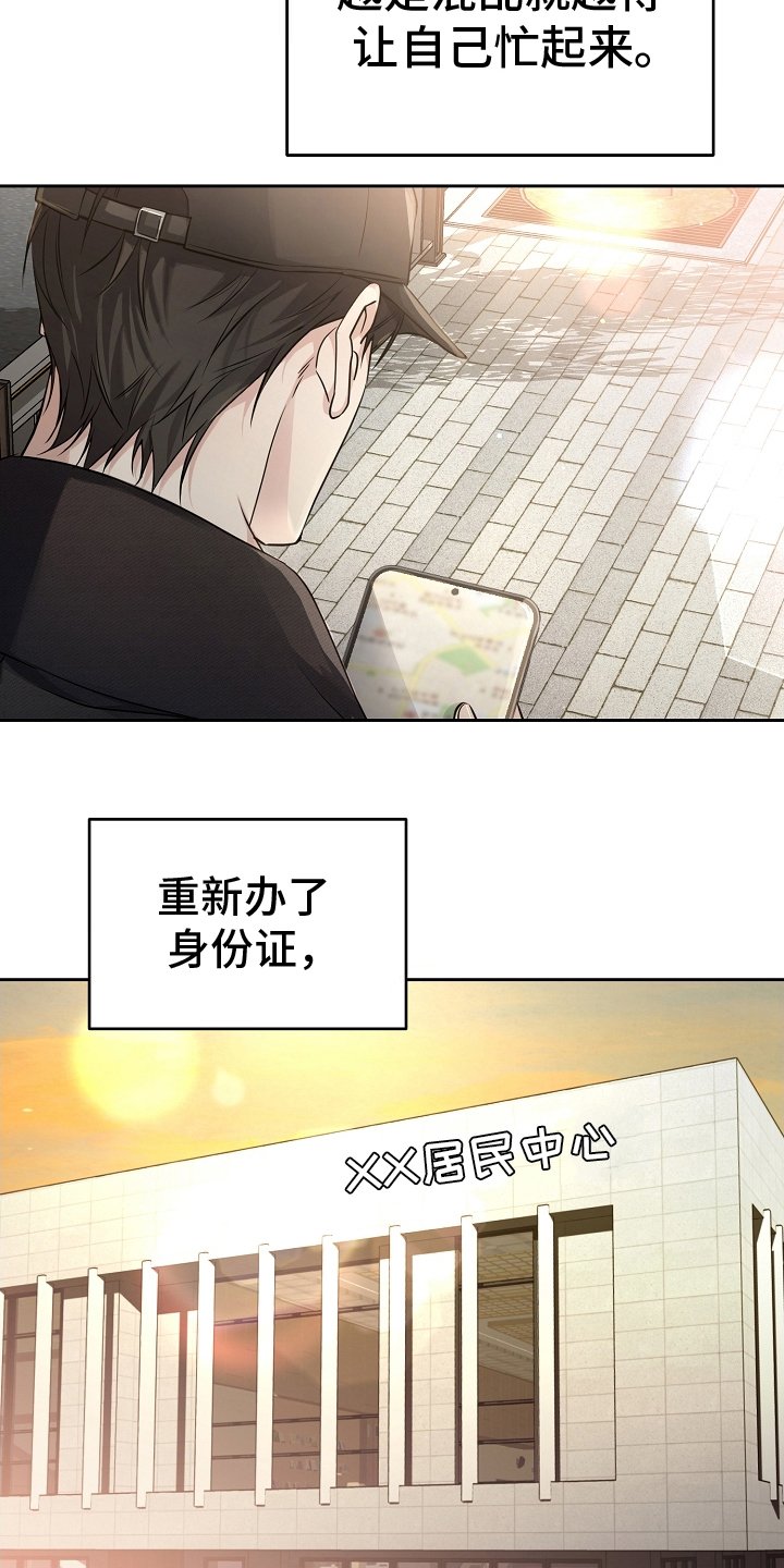 第12章：混乱