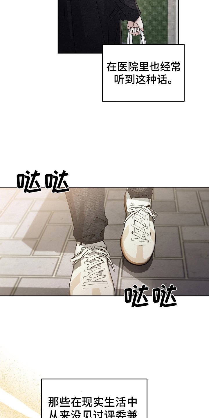 第12章：混乱