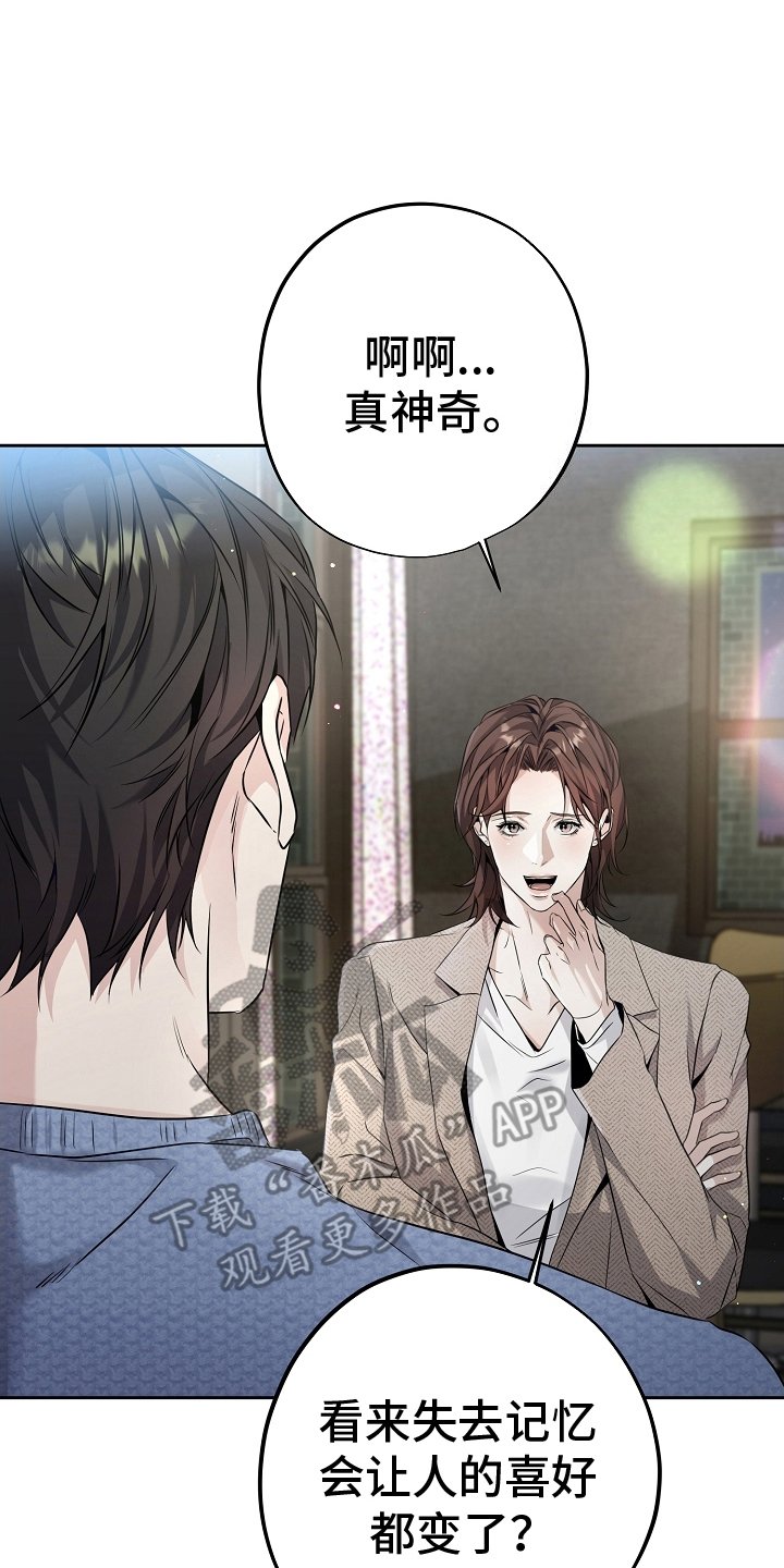 第16章：过去的自己