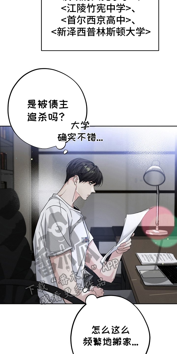 第17章：调查