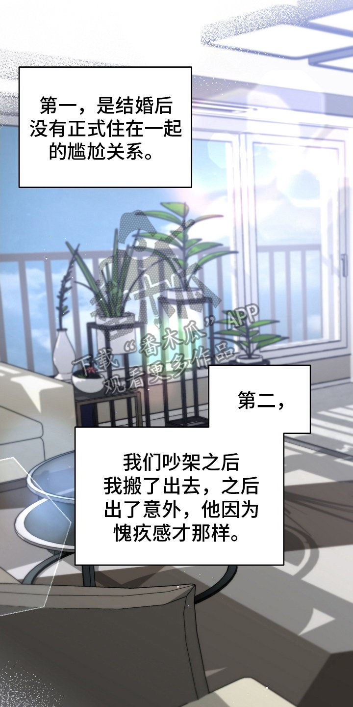 第19章：谜团