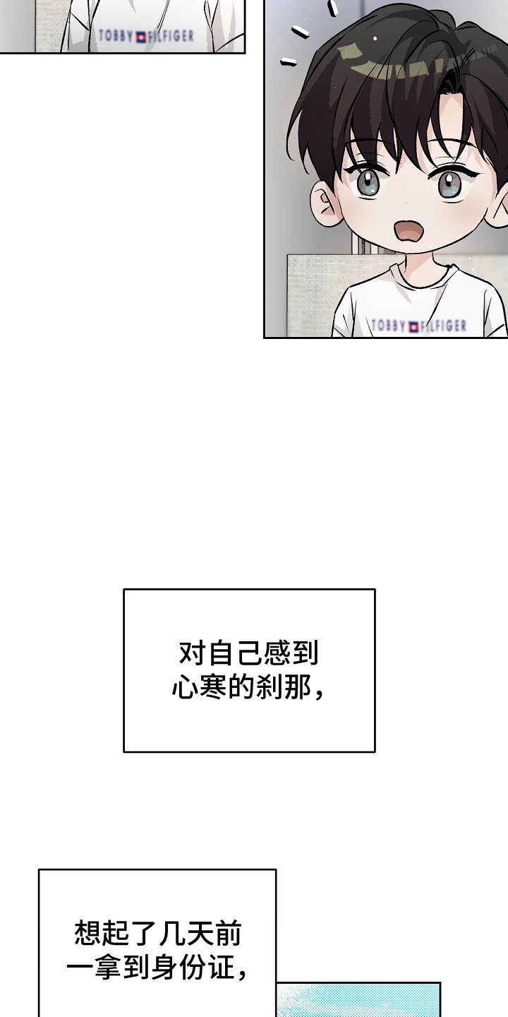 第19章：谜团