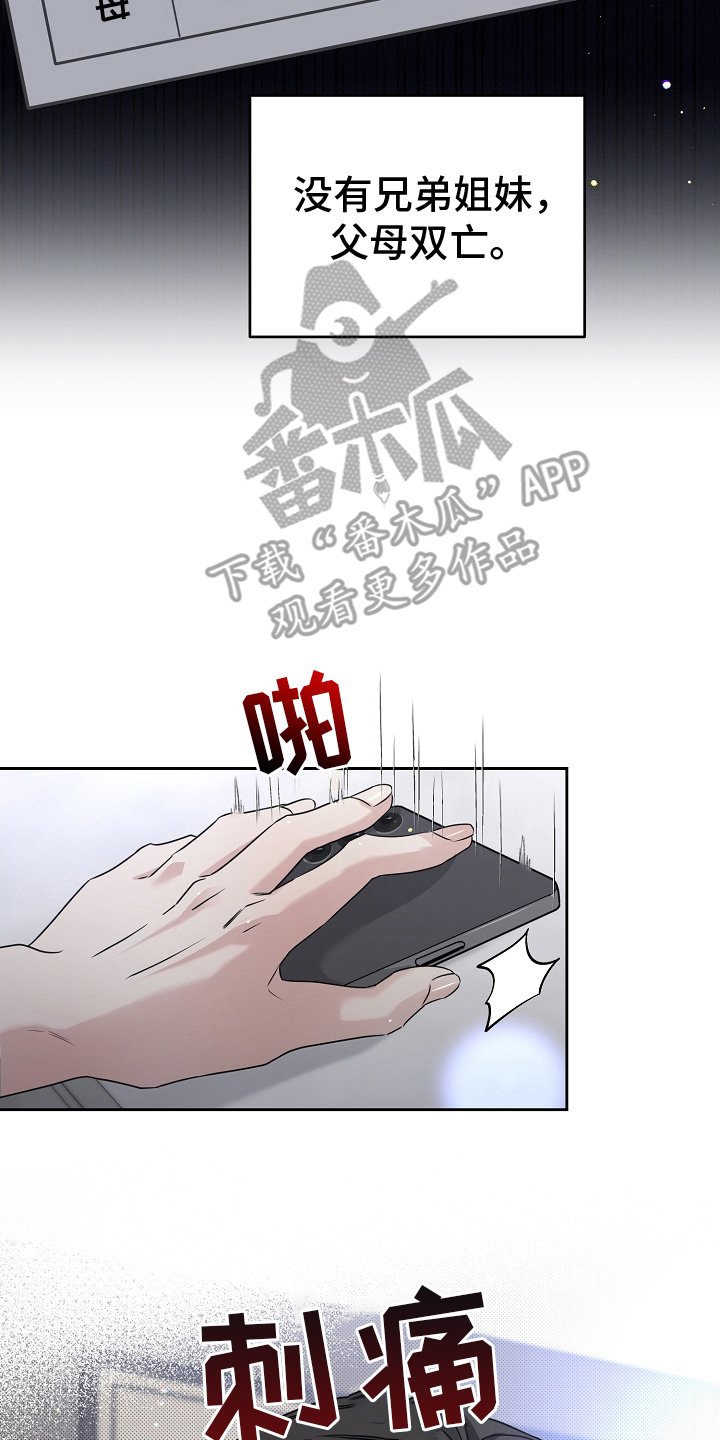 第19章：谜团