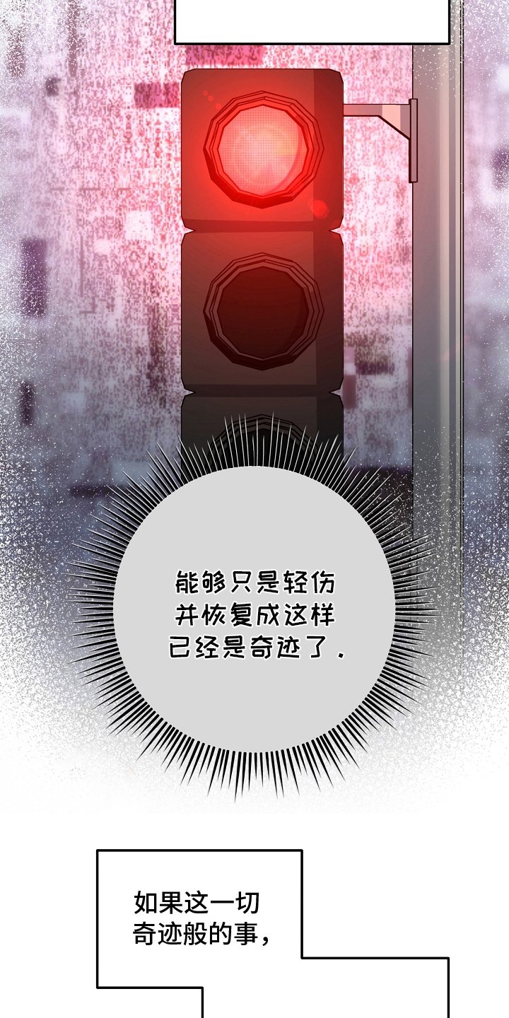 第2章：奇迹