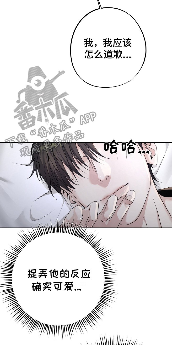 第24章：约谈