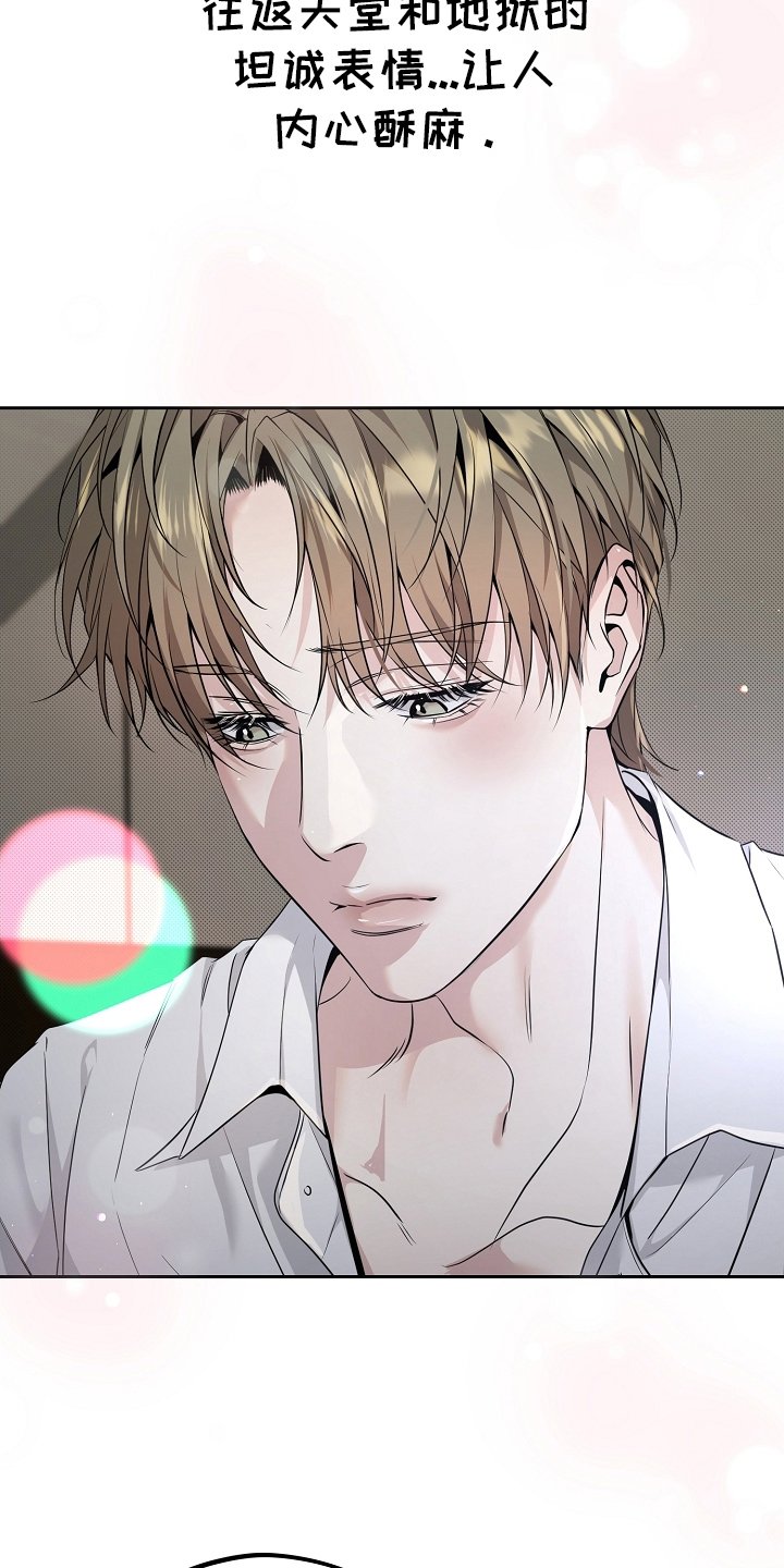 第24章：约谈