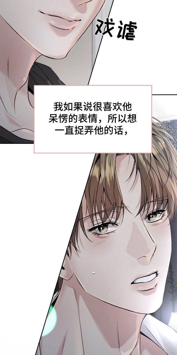 第24章：约谈